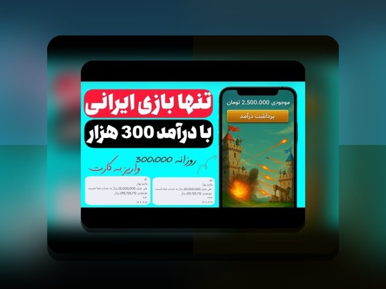 کشف دنیای جذاب تخته نرد شرطی برای ایفون؛ راهنمای کامل برای علاقه‌مندان به شرط بندی آنلاین